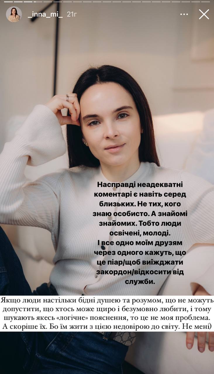 "Люди бідні душею". Інна Мірошниченко відповіла на хейт через усиновлення другої дитини